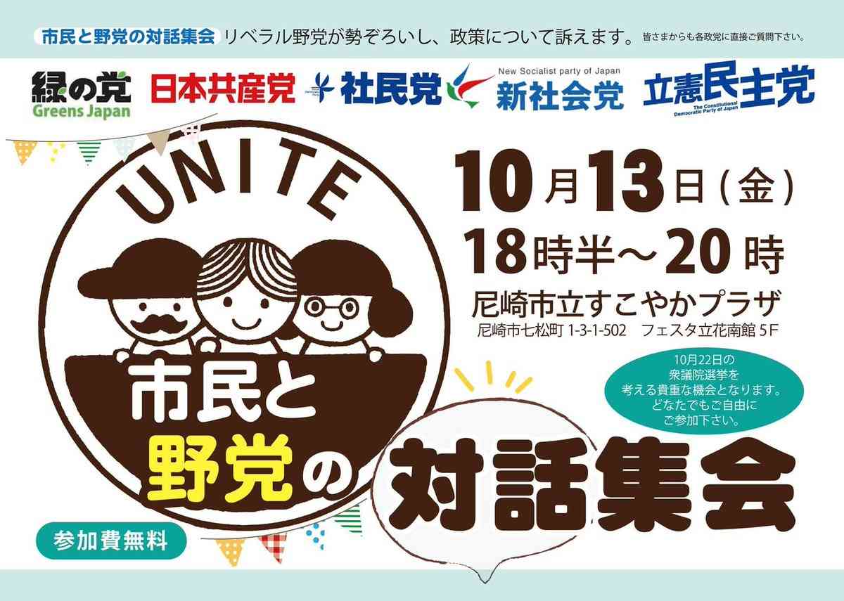 「社会人としてヤバすぎない？」兵庫・斎藤知事　公務中スマホいじりで町長に“生返事”…自撮り疑惑も浮上でネット騒然