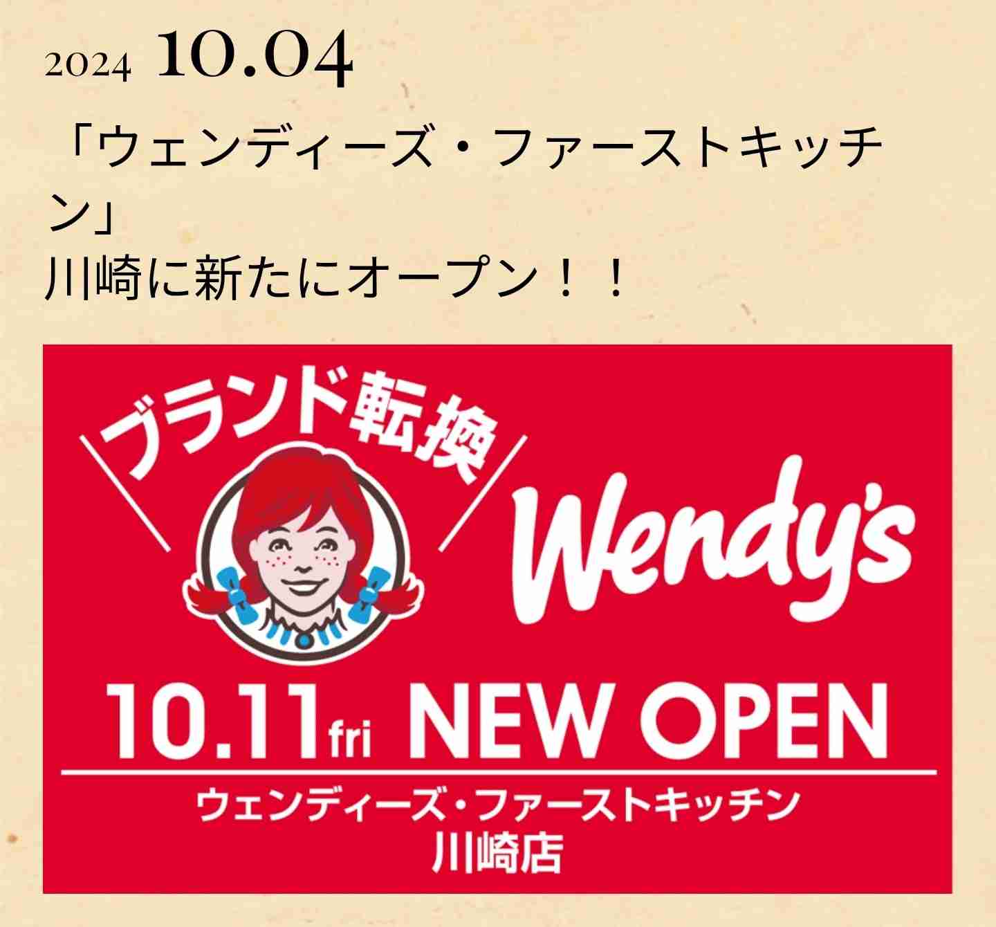 【神奈川県川崎市】川崎駅を語ろう