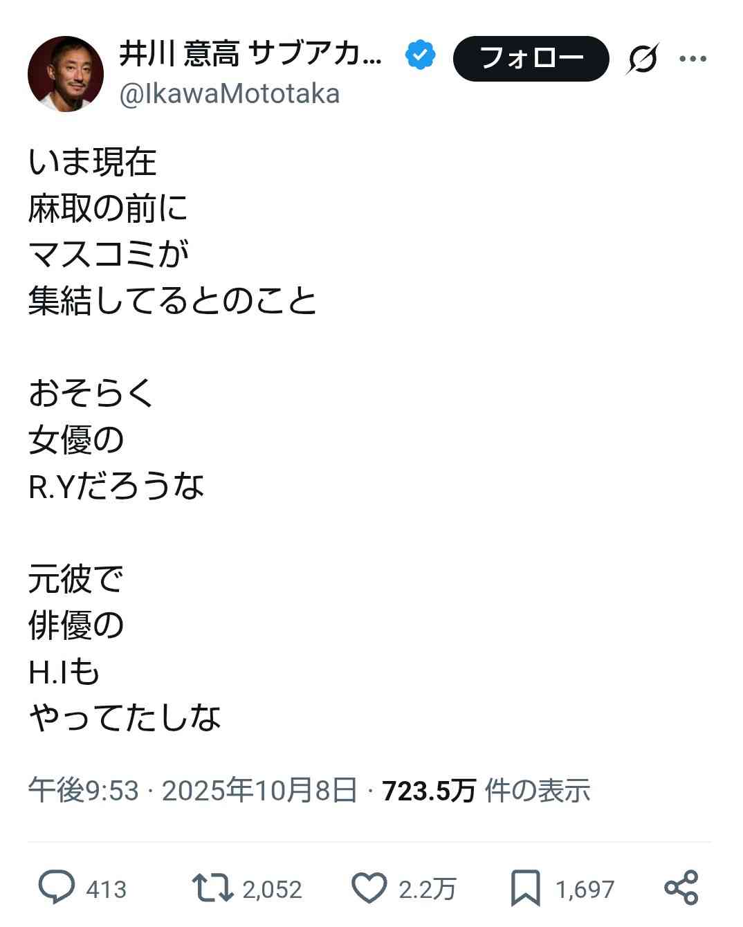 【衝撃スクープ】米倉涼子(50)麻薬取締法違反容疑でマトリが本格捜査へ!
