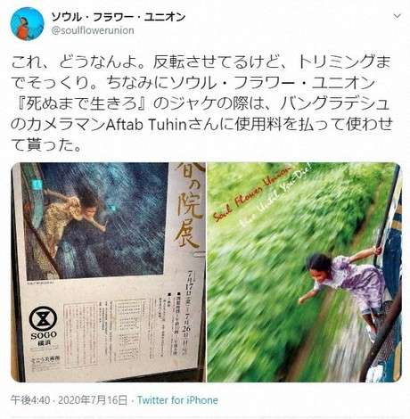 Zoff、江口寿史氏イラスト使用について調査報告を公表　4点中2点のイラストに「権利者から許諾を得ないまま参考に制作したとの説明」【報告全文】