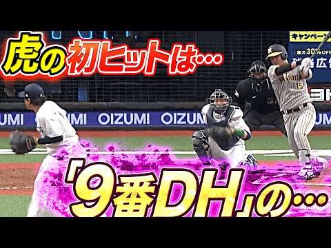 【虎の二刀流!?】チーム初安打を許す…『打ったのは“22日先発予定の西純矢“』