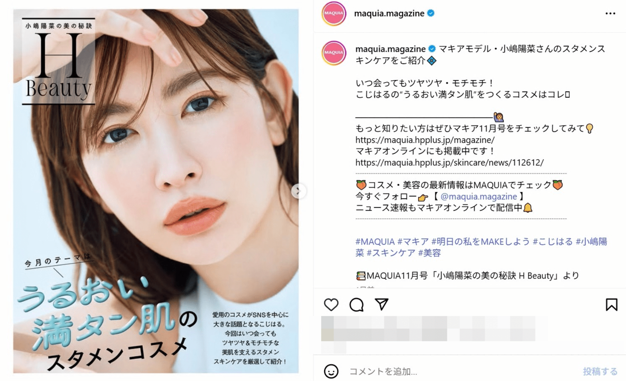 「海苔みたい」の声も…小嶋陽菜、増量の“極太眉毛”で美容誌に登場　過去には上戸彩のタレ太眉も話題に