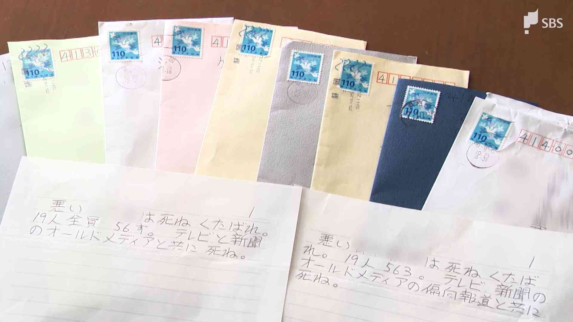 市長の失職目前に…伊東市議17人に「くたばれ」など脅迫文 警察に被害相談「民主主義揺るがす行為」=静岡（静岡放送（SBS）） - Yahoo!ニュース