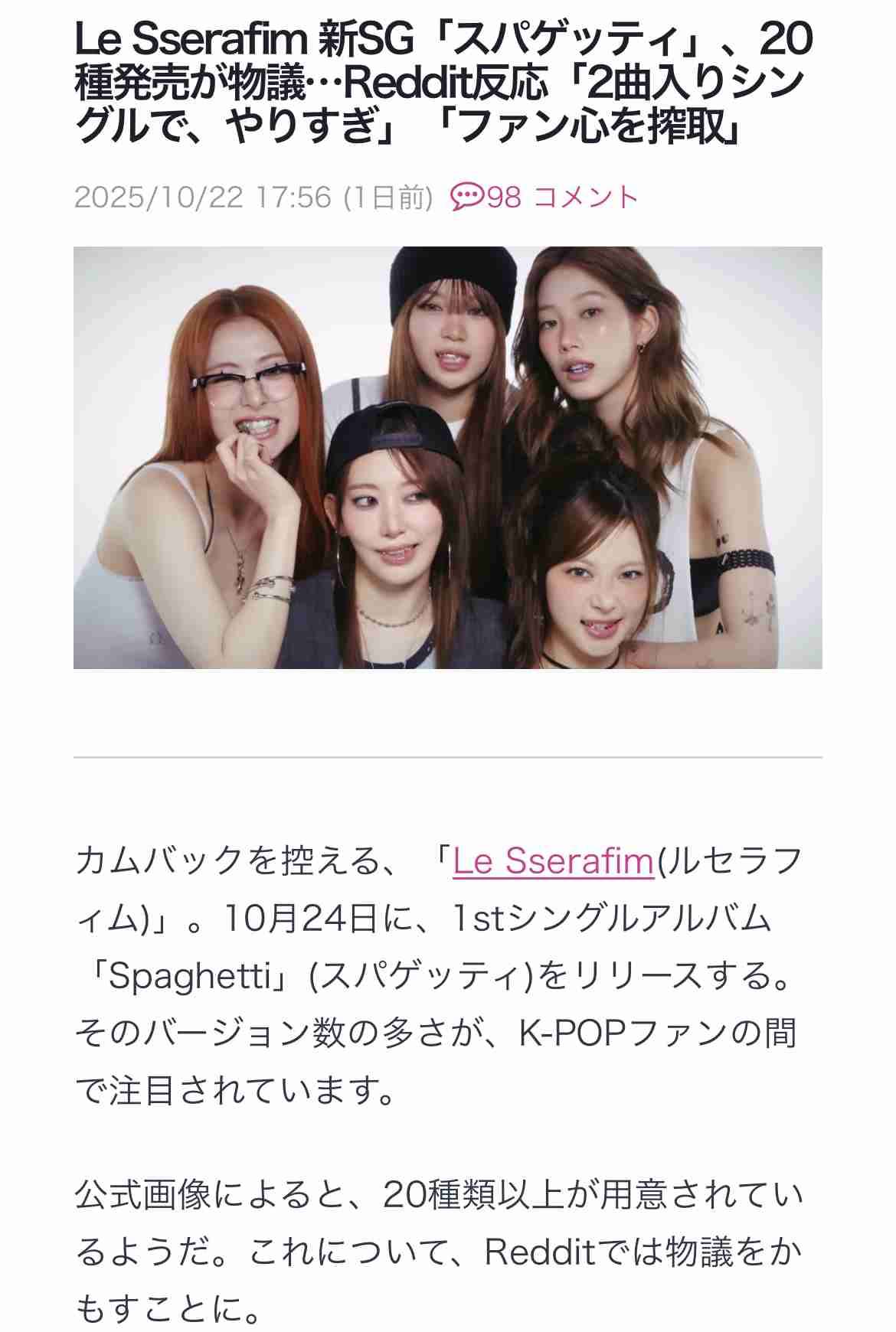 最近のK-POPについて思うところ【嫌韓は来ないで】part5