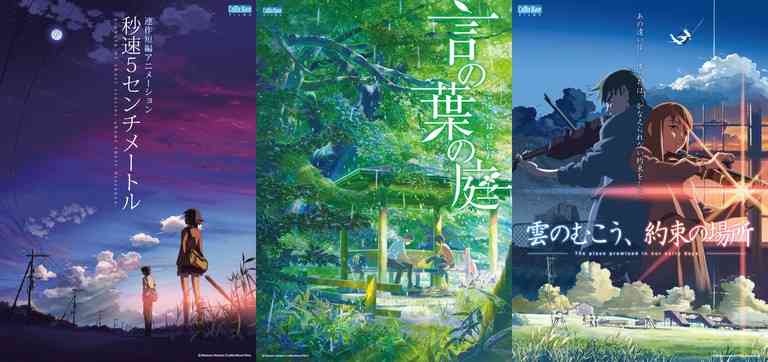 劇場版・実写映画『秒速５センチメートル』公開記念！地上波にて新海誠監督アニメーション作品を３週連続放送！ - フジテレビ