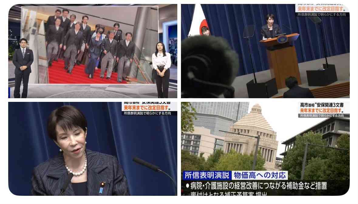 百田尚樹氏、NHKニュースに指摘「高市総理及び関連映像が斜めになってる。これは見る者に…」