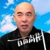 百田尚樹(作家/日本保守党代表) on X