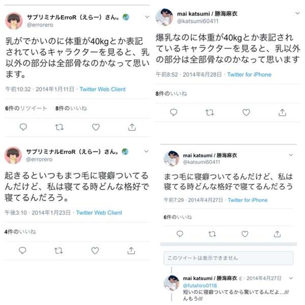 江口寿史氏 イラストめぐり物議 Zoffとデニーズも事実関係を確認中