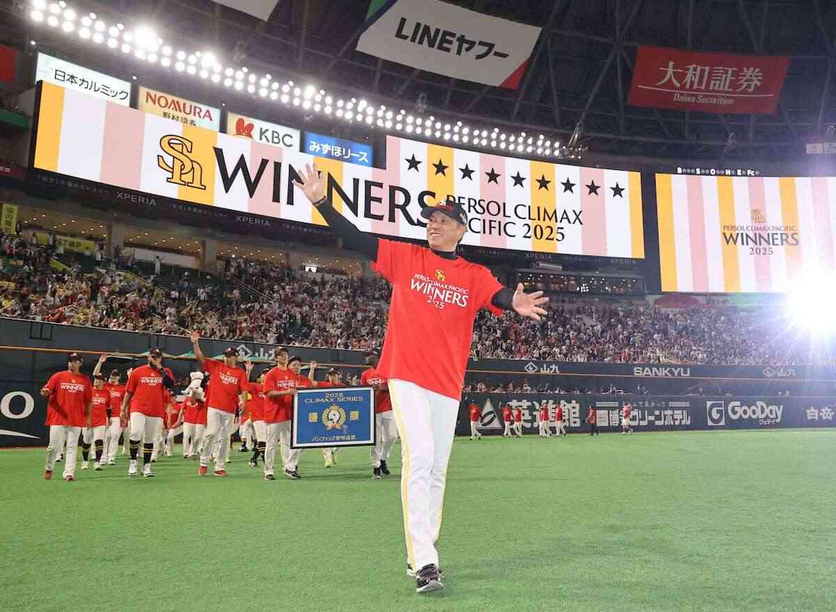 「勝つと負けるでは天と地の差」　大一番制した鷹の小久保監督、5年ぶり日本一へ思い新た（産経新聞） - Yahoo!ニュース
