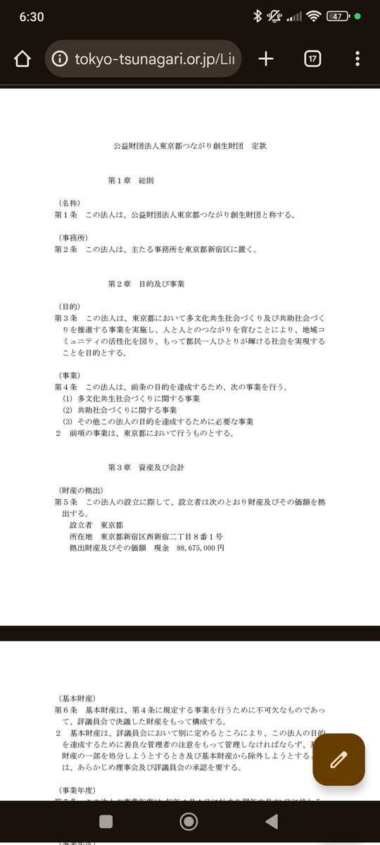 東京都の就労合意書「なぜエジプトだけなのか」　都議会での質問に小池百合子知事答弁せず