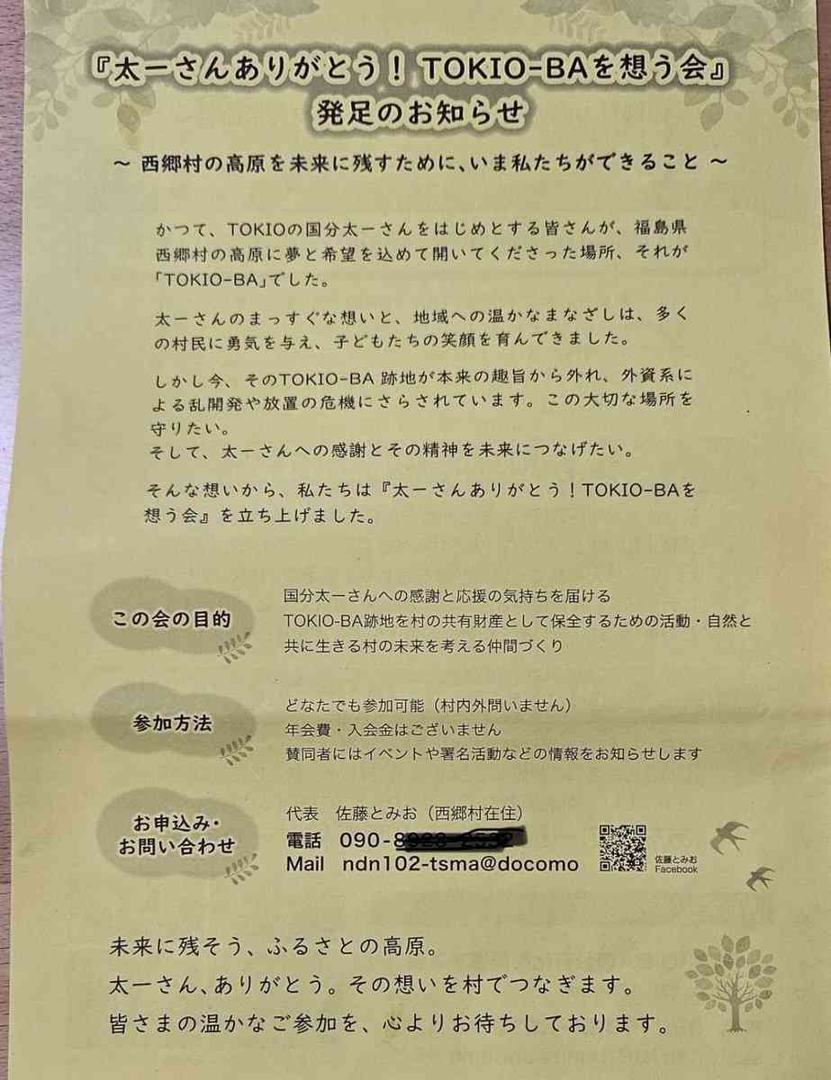国分太一が抱えた違約金、代理人が見解「相当な額…下手したら自宅を売らなきゃいけない状況」