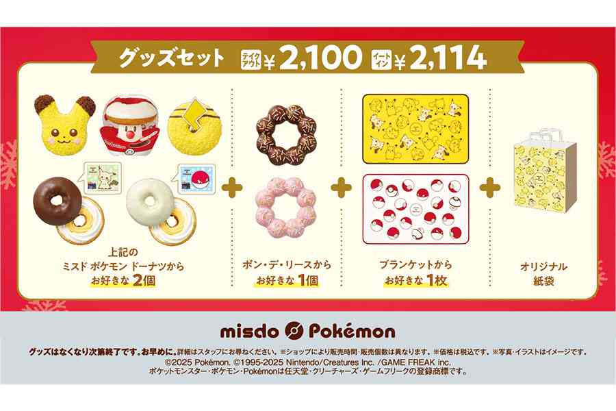 ミスド×ポケモン新作、インパクト大な「タマゲタケ」ドーナツも