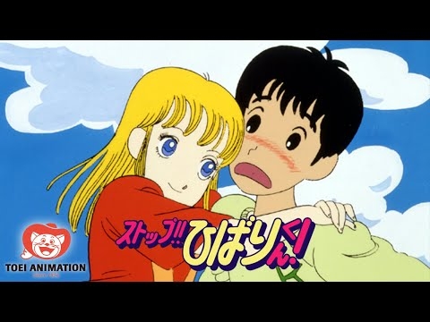 【公式】ストップ!! ひばりくん！ 第1話「彼女!?はアイドル！」