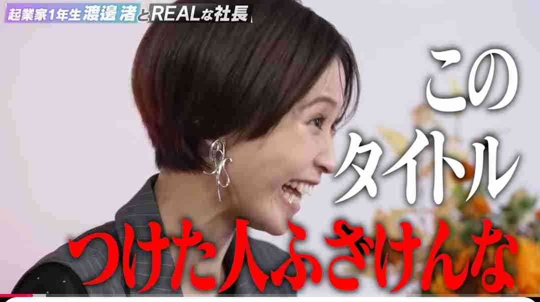 元フジアナ・渡邊渚とNHKの間でトラブル発生「担当ディレクターは休職」密着番組が放送中止になった理由とその裏側