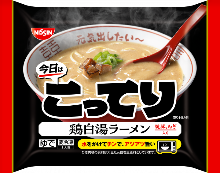 冷凍 今日はこってり 鶏白湯ラーメン | 日清食品グループ