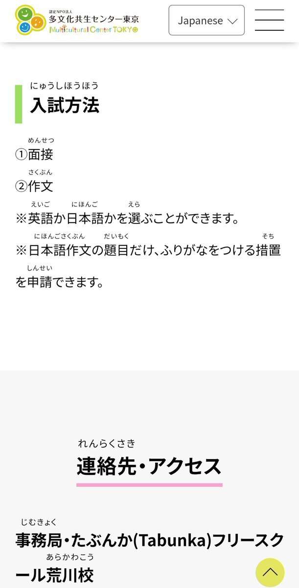 中国出身の現役東大院生芸人、留学生の入試巡る臆測を訂正「日本人向けの一般入試が全然優しい」
