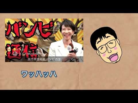 玉木、つべこべ言ってねぇで、腹くくれよ！笑いが止まらない、ちだいさん