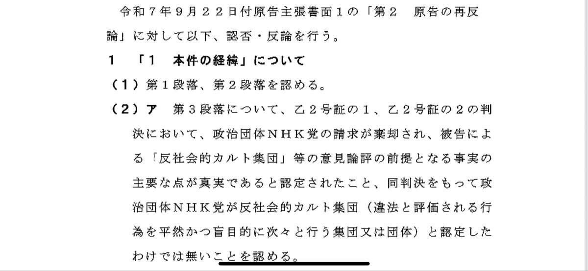 「社会人としてヤバすぎない？」兵庫・斎藤知事　公務中スマホいじりで町長に“生返事”…自撮り疑惑も浮上でネット騒然