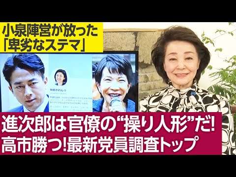 【櫻井よしこのニュース解説】櫻井よしこが柴山昌彦元文科大臣を電話取材。シンジローから高市支持へなぜ変わったのか？小泉カンペは誰が書く？木原誠二経由で財務官僚が作成