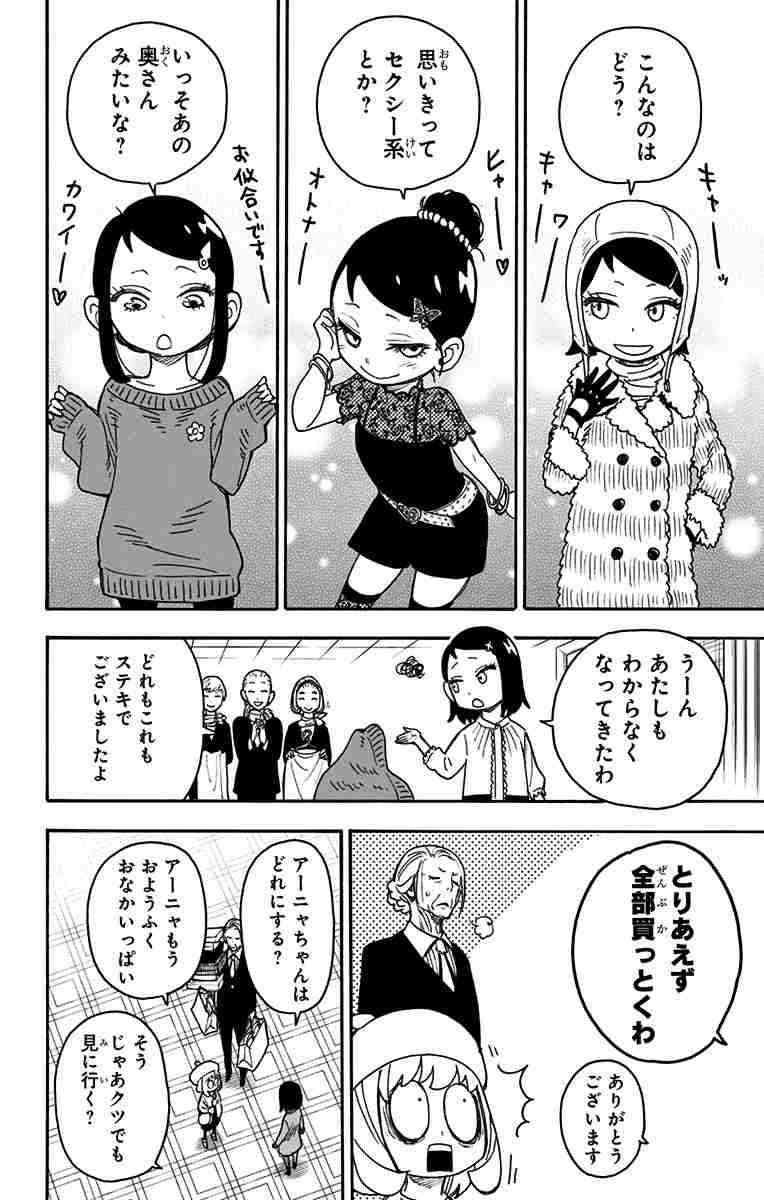 おませすぎる子供が苦手