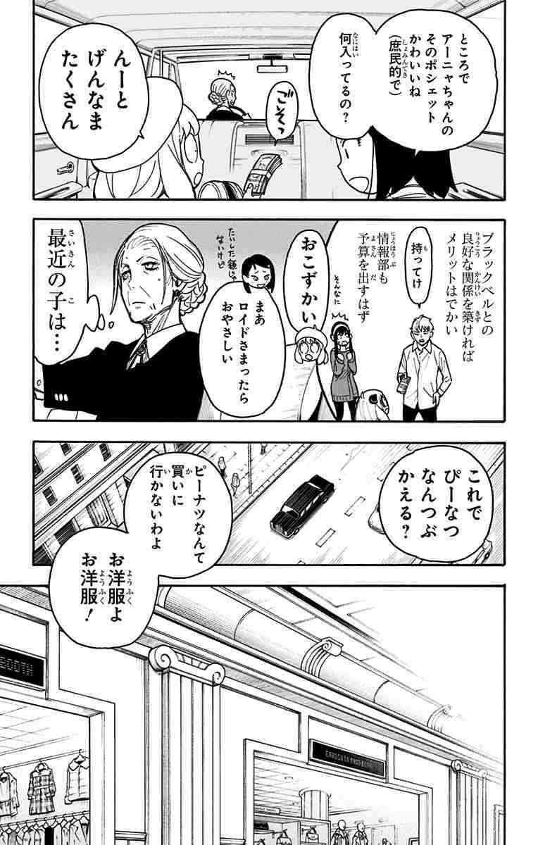 おませすぎる子供が苦手