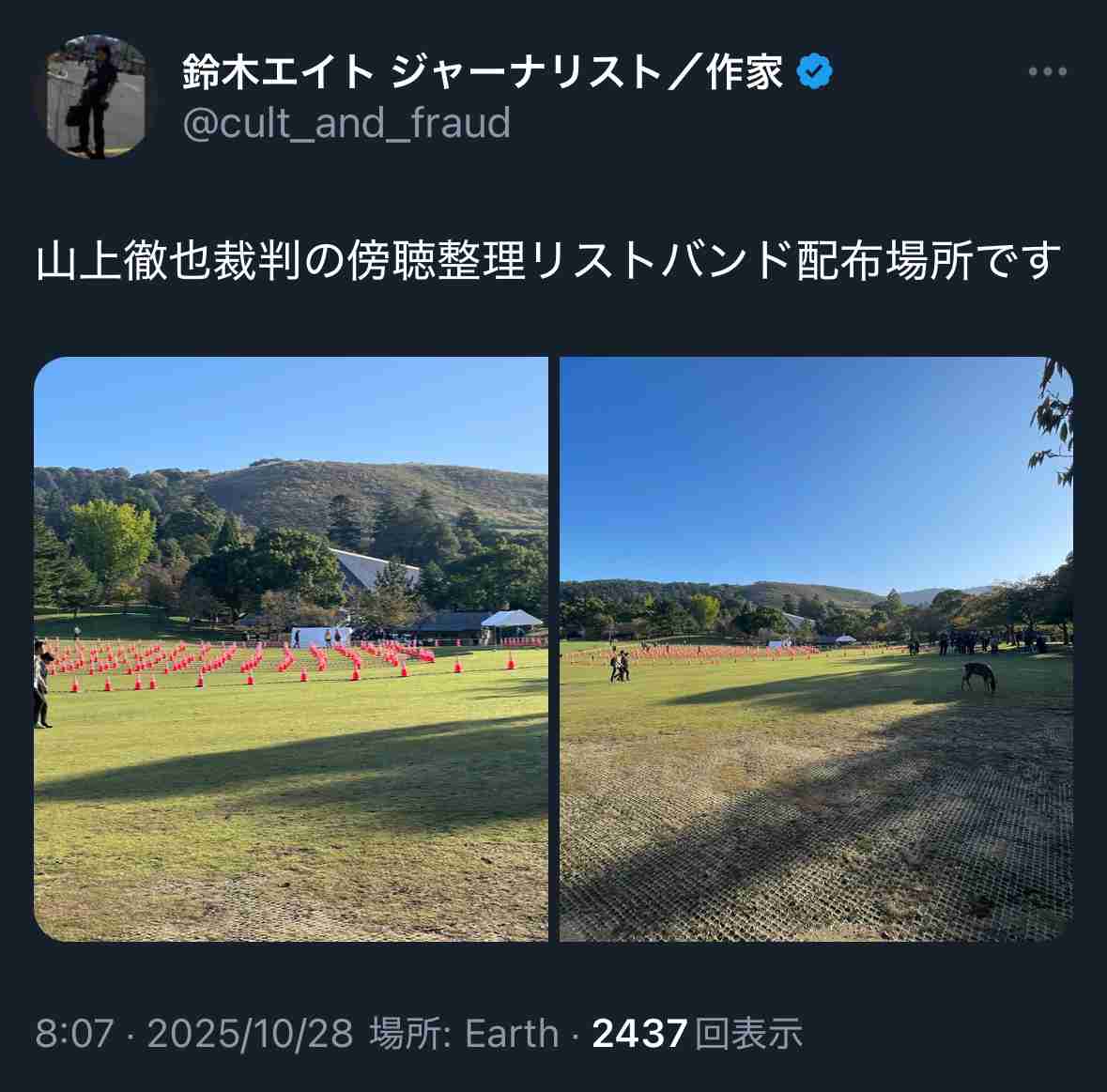 山上徹也被告が「起訴状記載の事実を認める」　安倍元総理銃撃事件「法律上どうなるかは弁護人に任せる」弁護側も殺人罪成立認める　