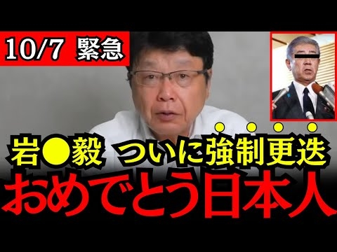 【北村晴男】※高市早苗氏、ついに岩屋毅に対し、とんでもない発言をしました…※日本人は今すぐ見てください…【高市早苗/北村弁護士/日本保守党】