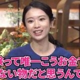 基本的人権自民党に憲法変えられて日本から消されたら、お金を積んでも取り返せない | ガールズちゃんねる - Girls Channel -