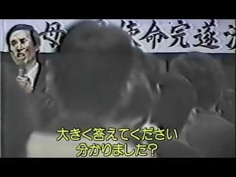 再燃!統一教会による被害(20060611)(一部)その1