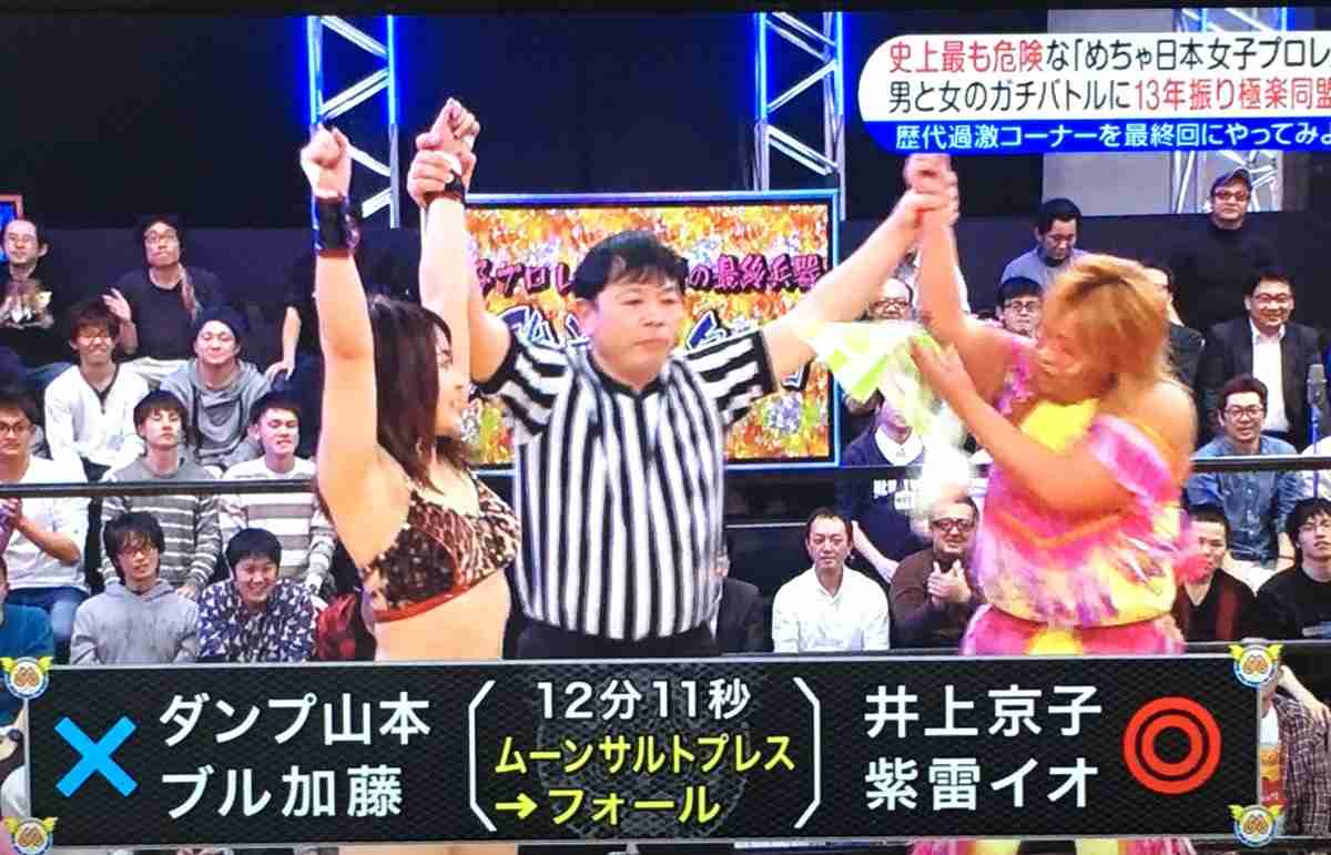 「熊に襲われ行方不明だった」マリーゴールド・ロッシー小川代表 笹崎勝巳レフェリー死去を報告