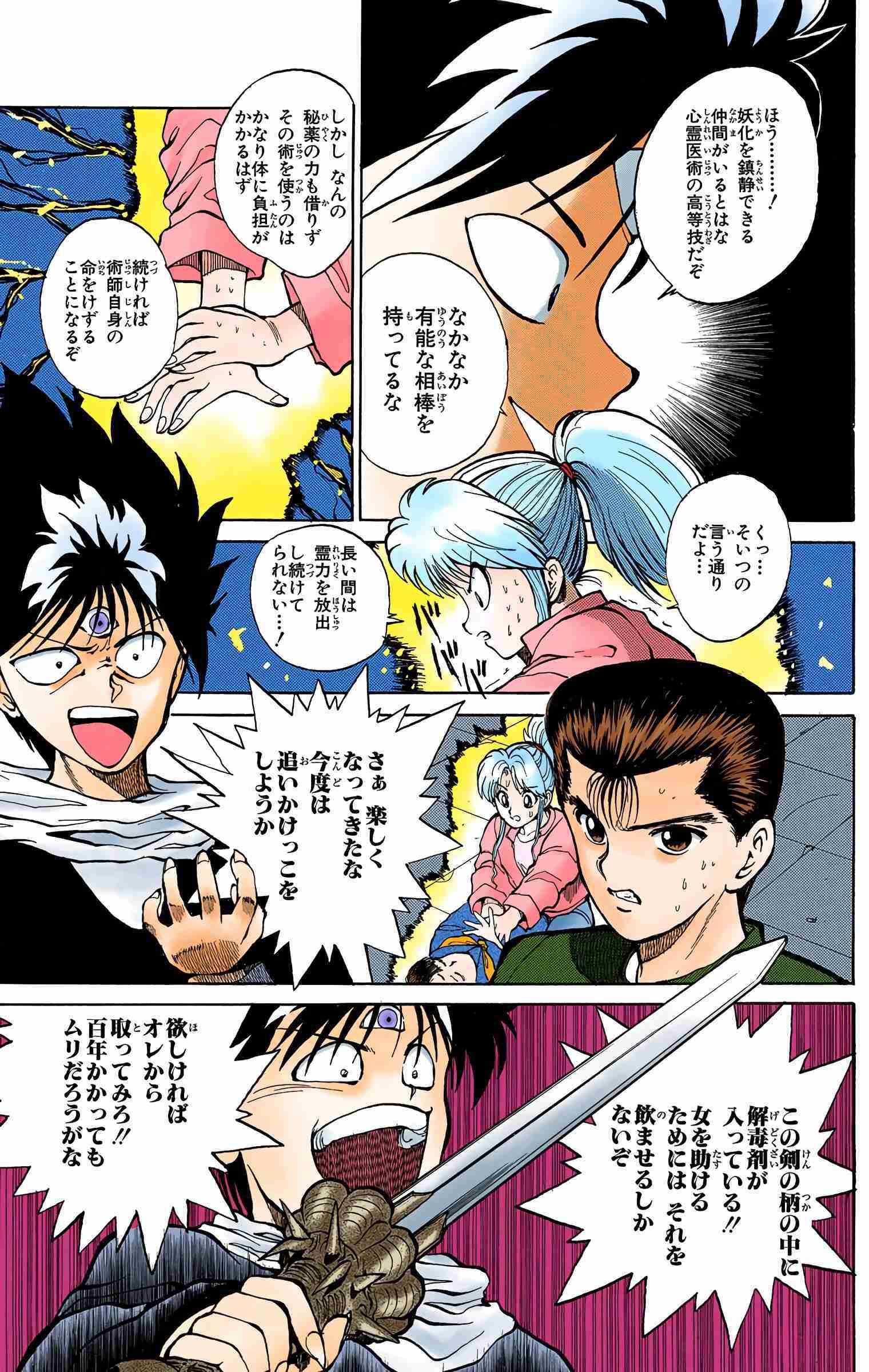 【漫画 アニメ】好きな作品､キャラの人気度(評価)気になりますか？【ゲーム 小説】