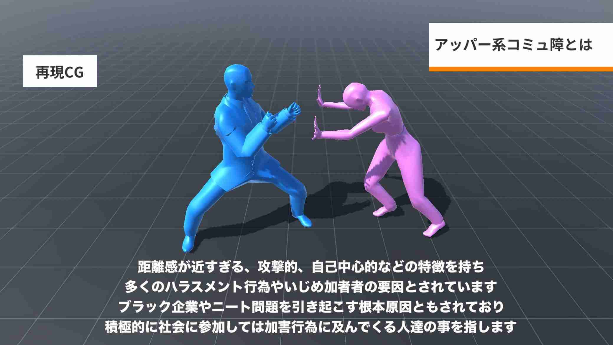 場の空気を悪くする人
