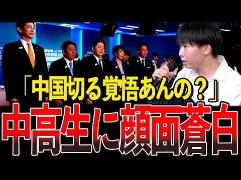 中高生の鋭い質問に、隠れた親中候補が暴かれる…【総裁選】