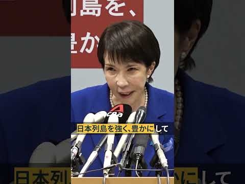 【高市早苗】今を生きる我々の責任と覚悟