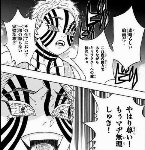 【定期】鬼滅の刃で彼氏にしたいキャラ　Part23【妄想】