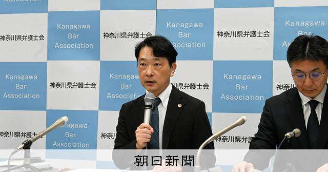 法律事務所が預かり金約6億円を流用か　神奈川県弁護士会が調査 [神奈川県]：朝日新聞