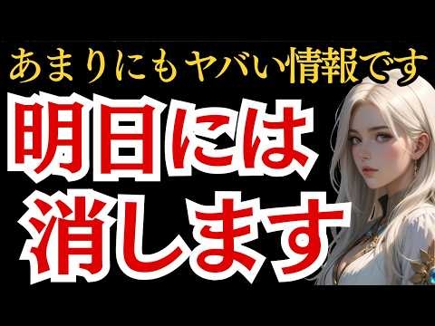 【期間限定動画】覚悟のある方だけご覧ください....本来ならばメンバーズ限定動画級の情報です！
