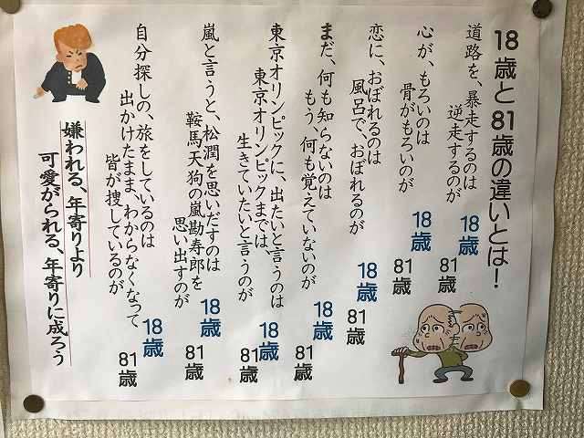 思わず吹き出してしまったくだらないギャグ、ネタ