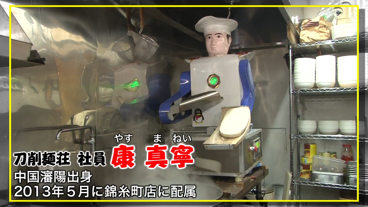 24時間休みなく働く“人型ロボット” 中国の開発企業はなんと45万社…日本は遅れている現状も 「資金の集まる額が何桁も違う」