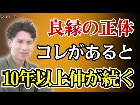 【長続きの秘訣】10年以上続く人間関係はココが違う！楽しい嬉しいとは別の重要点とは？