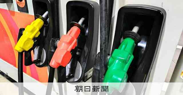 ガソリン来月から値下げへ　「2週間ごとに補助5円増」自維公が方針 [高市早苗総裁　自民党総裁][自由民主党（自民党）][公明党][日本維新の会]：朝日新聞