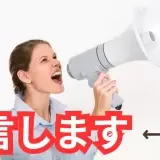 憲法から基本的人権を消す緊急事態条項には全国民が反対するべき日本から人権がな... | ガールズちゃんねる - Girls Channel -