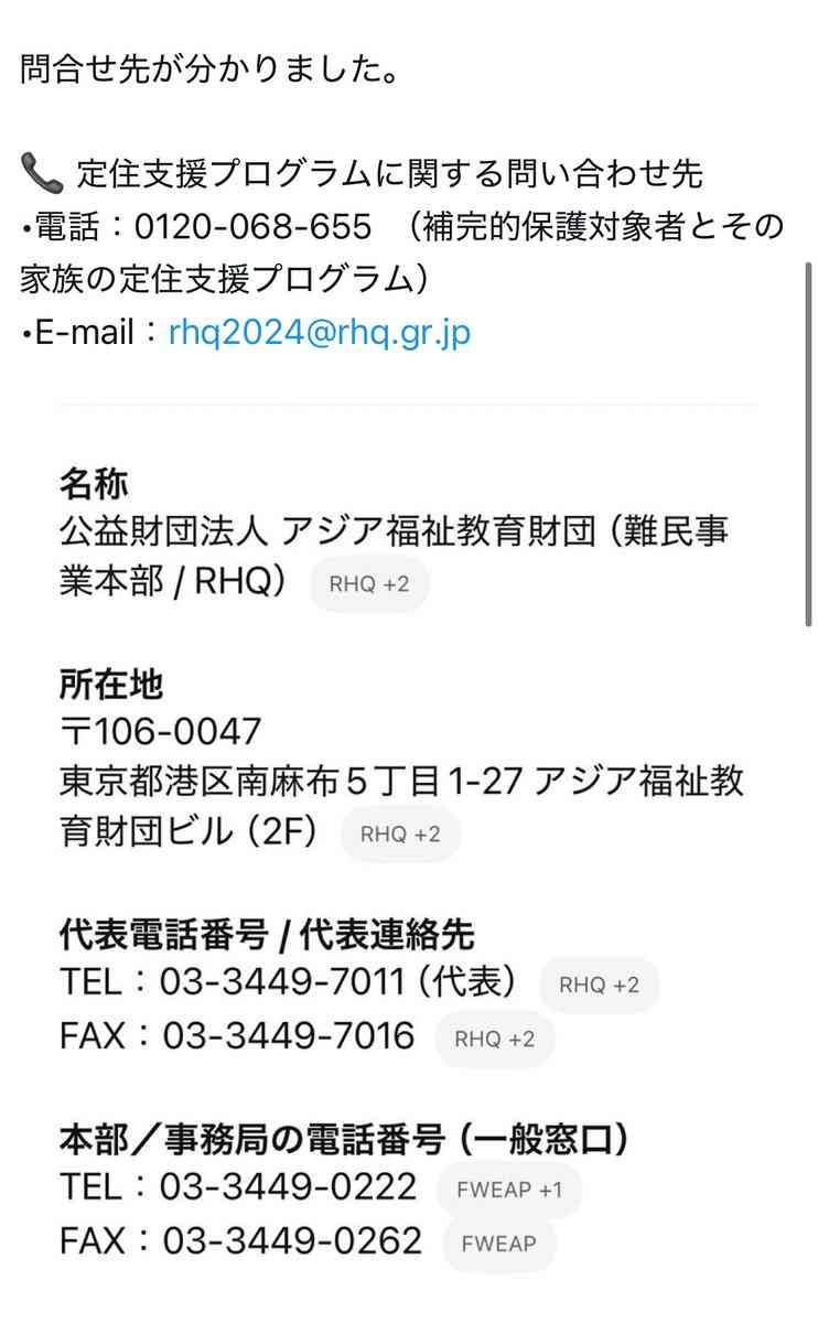 「差別助長しかねない」と懸念　高市新総裁に外国人支援団体