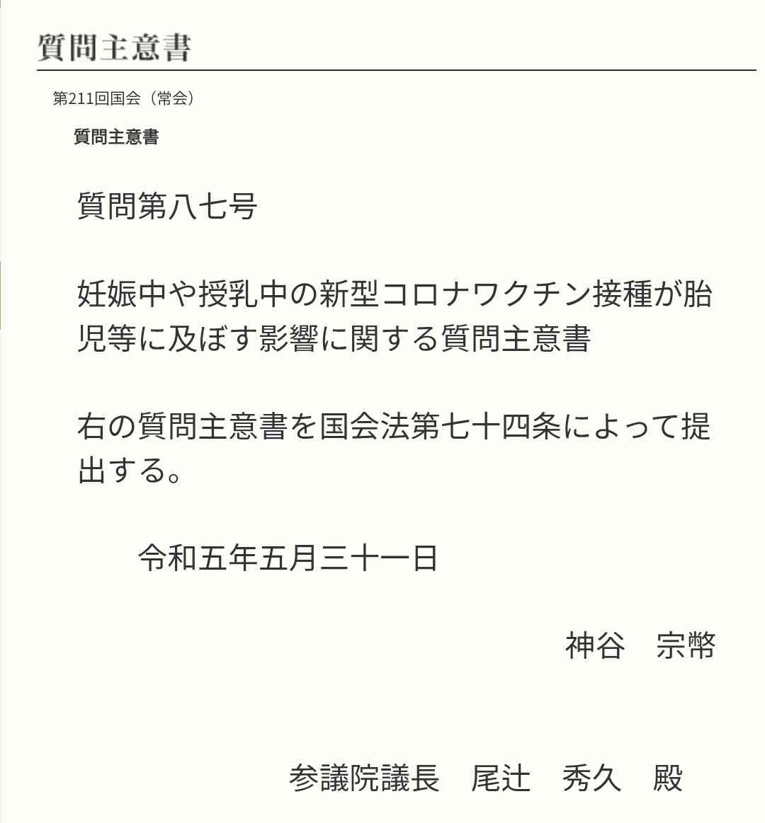 コロナワクチン、がんに効果か 米研究、生存期間長い傾向