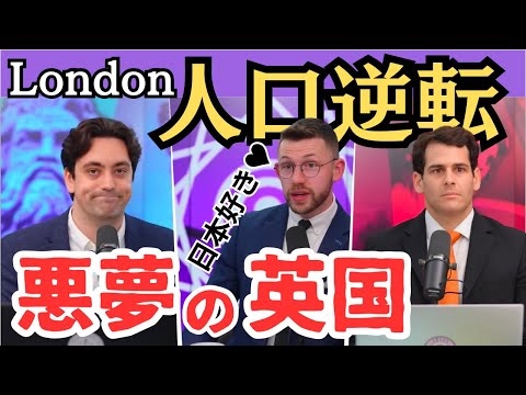 【拡散希望】日本もすぐにこうなる!気づかないとヤバい!日本が好きだから言わせてイギリスより警告! #TICAD #JICA #移民 #アフリカ #ホームタウン #インド #参政党 #神谷宗幣 #岩屋毅