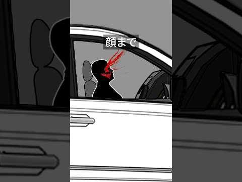 運転中に死ぬかもしれない姿勢