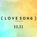 映画『（LOVE SONG）』公式?? on X