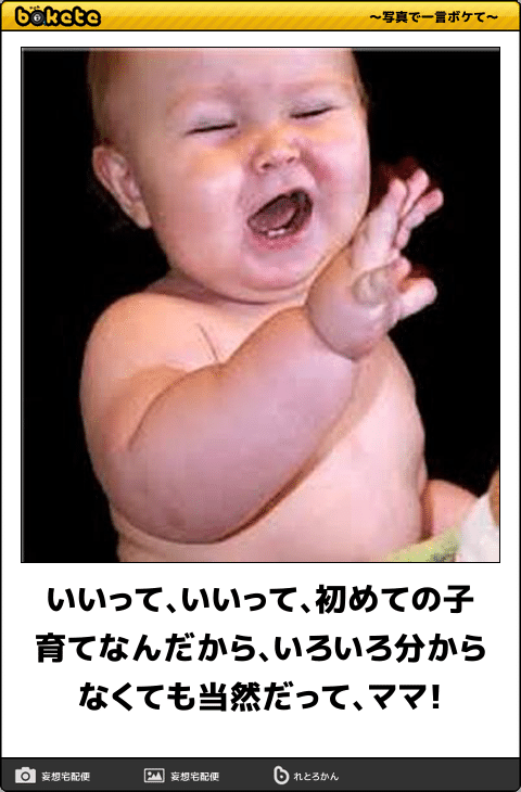 boketeで1000コメ以上を目指そう〜 part14〜