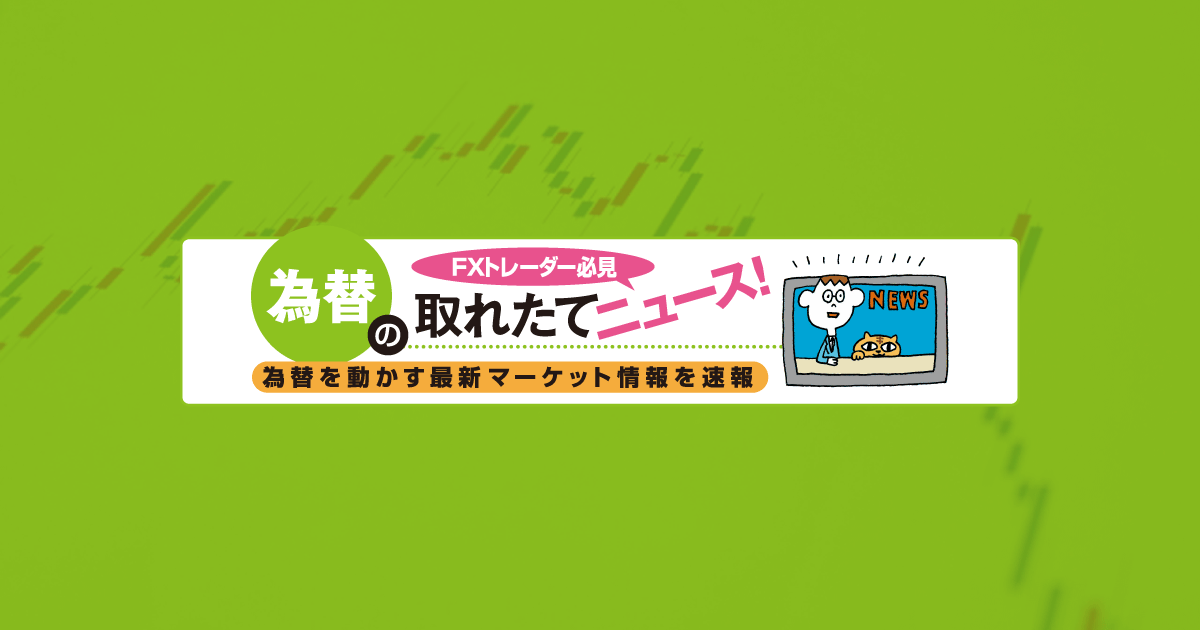 【市場反応】FOMCは0.25％の利下げ決定、予想通りでドル買い｜FX・為替ニュース - ザイFX！