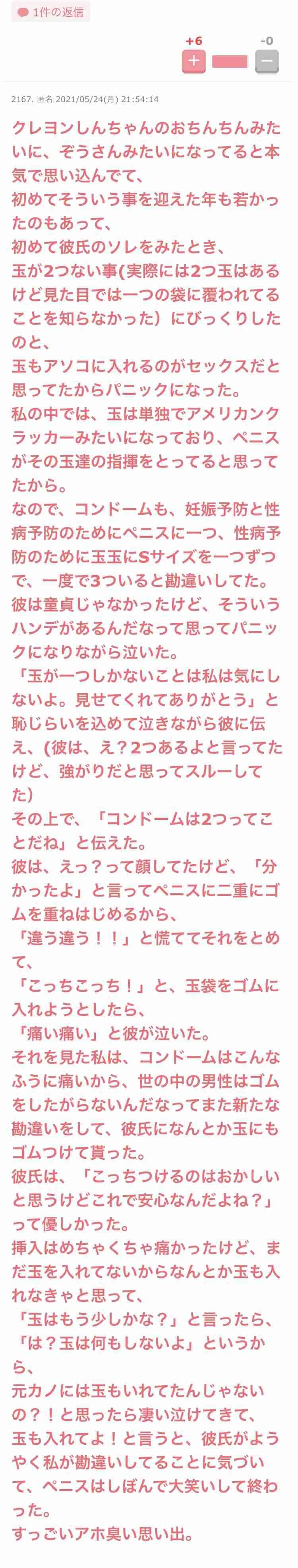 初々しかった自分を語ってみるトピ